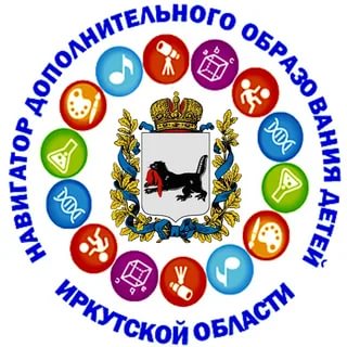Навигатор дополнительного образования Иркутской области.