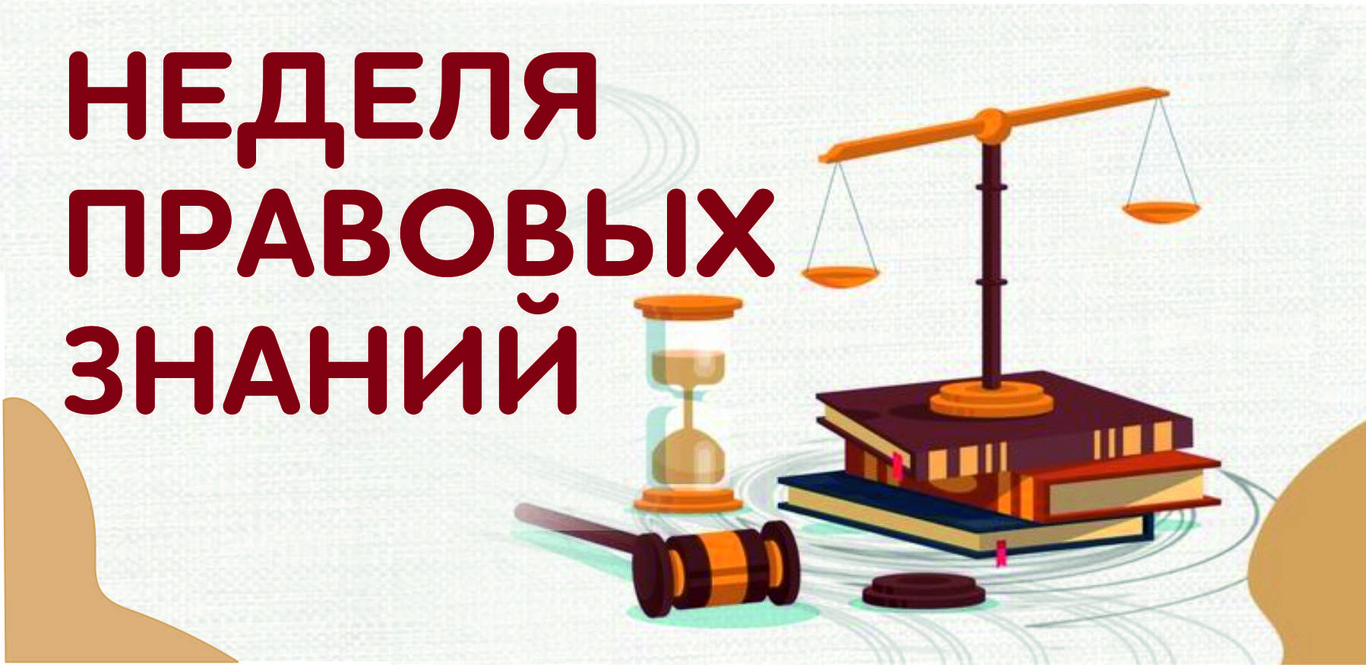 «Равноправие»в МБОУ «СОШ № 29».